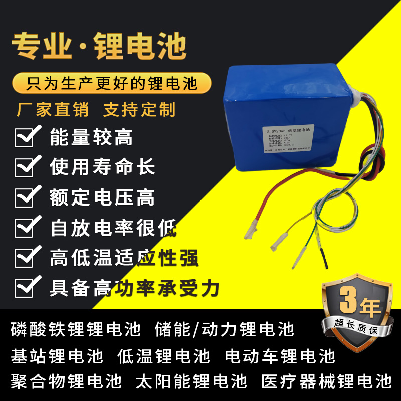 12.6V20ah 物联网垃圾箱超低温锂电池