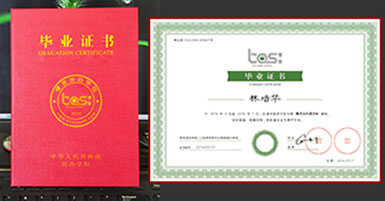 南宫娱乐毕业证书